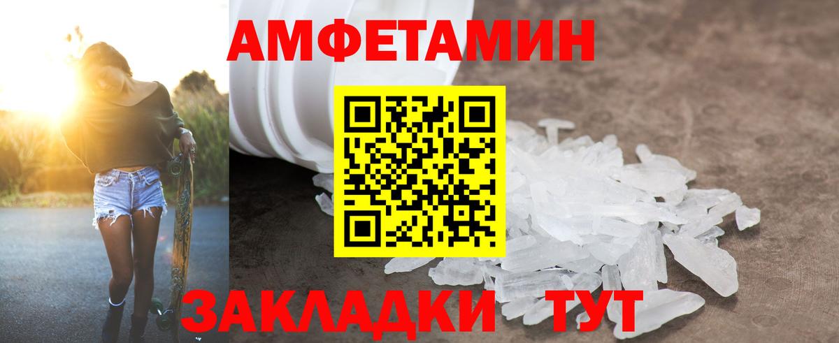 Рославль  Амфетамин VHQ  Amphetamine  Вход с VPN 