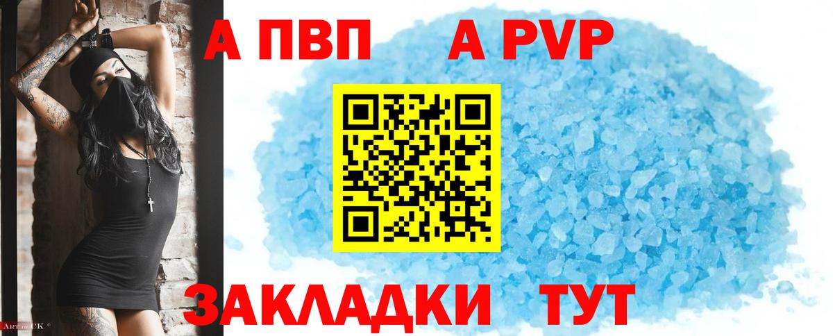 Alpha PVP Соль Рославль