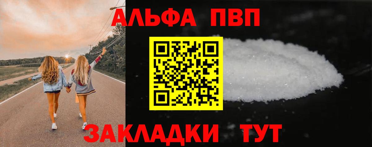 APVP VHQ  Альфа ПВП СК КРИС  Вход с VPN  Alpha-PVP крисы CK  Рославль 
