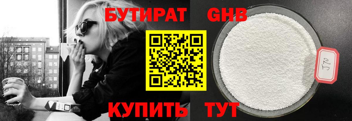 Рославль  Бутират оксана  Вход с VPN 
