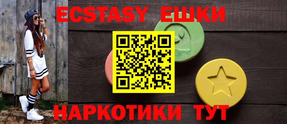 Ecstasy таблы Рославль