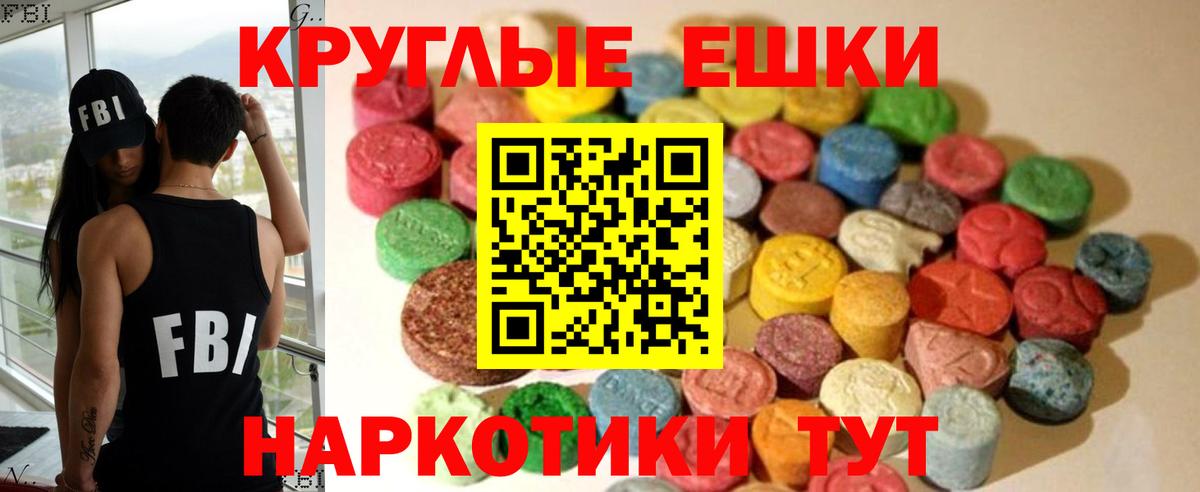 Рославль  ЭКСТАЗИ XTC  ЭКСТАЗИ Punisher  Ecstasy  Вход с VPN 