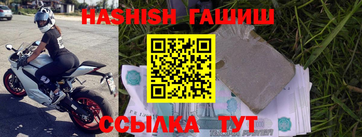 ГАШ Изолятор  ГАШИШ AMNESIA HAZE  Вход с VPN  Рославль 