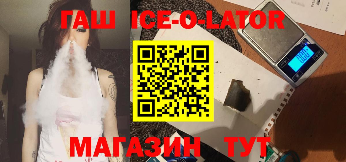Гашиш hashish Рославль