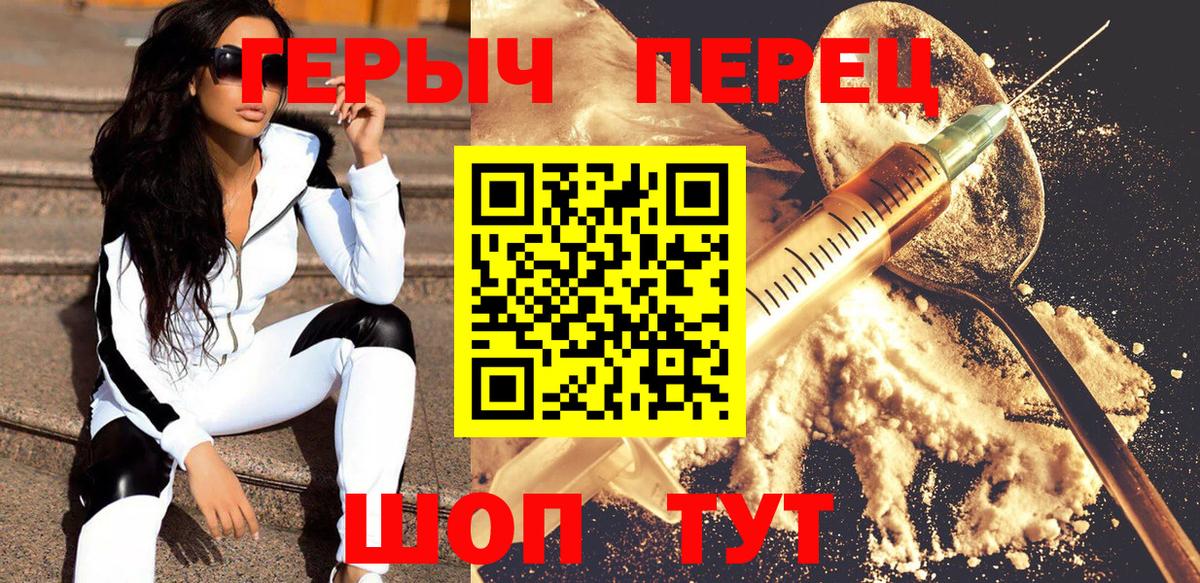 Героин VHQ Рославль