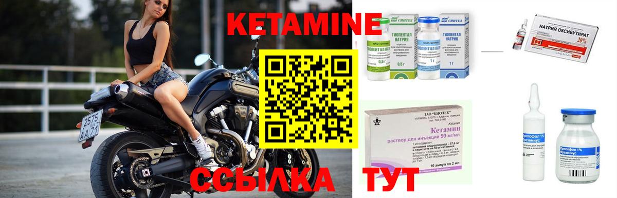 КЕТАМИН VHQ  Вход с VPN  Рославль 