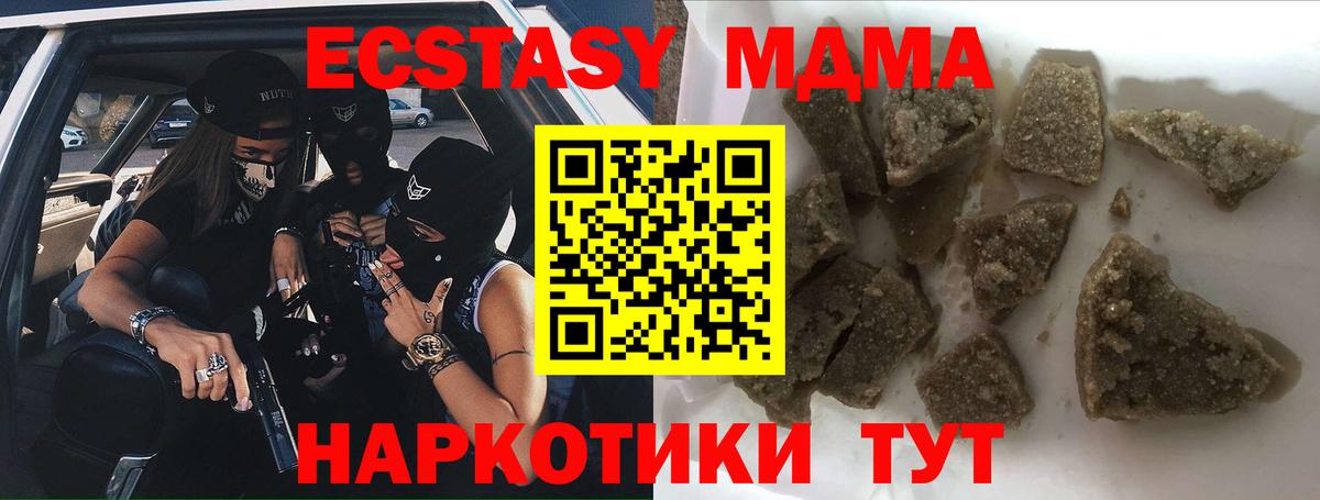 MDMA VHQ Рославль