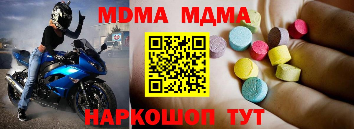 Рославль  MDMA молли  Вход с VPN  MDMA молли 