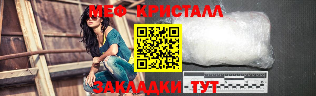 Меф мяу мяу кристаллы Рославль