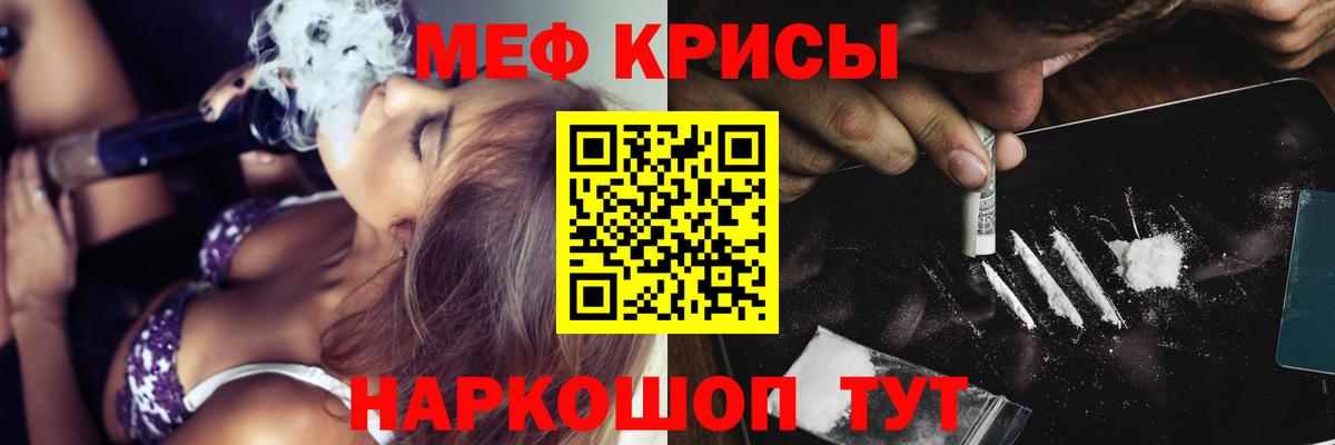 МЯУ-МЯУ мука  Мефедрон 4 MMC  Меф  Мефедрон  Рославль  Вход с VPN 