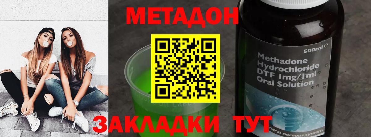 Метадон VHQ Рославль