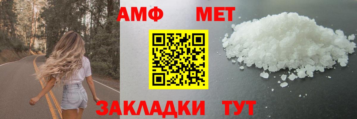 МЕТАМФЕТАМИН витя Рославль