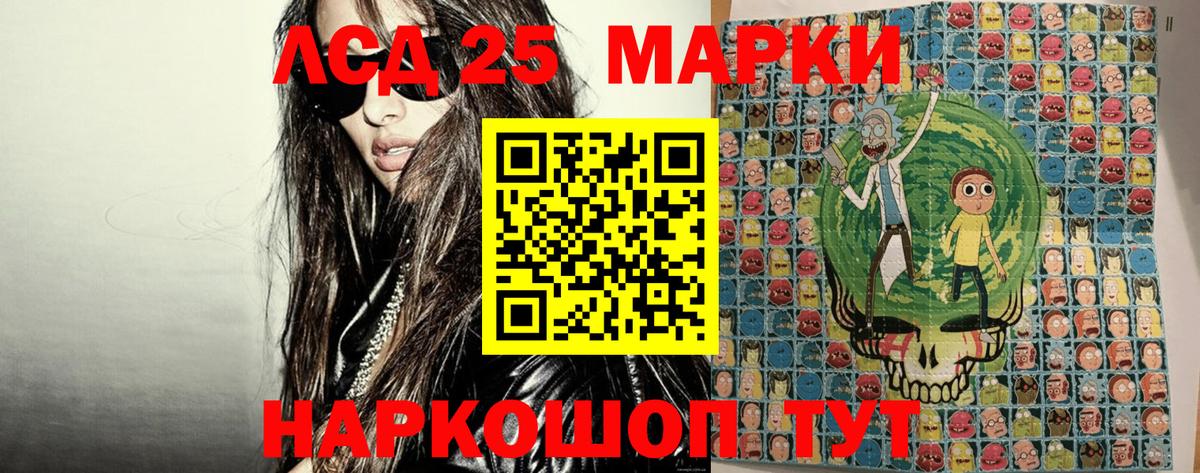 Марки NBOMe 1500мкг  Марки NBOMe 1500мкг  Вход с VPN  Рославль 