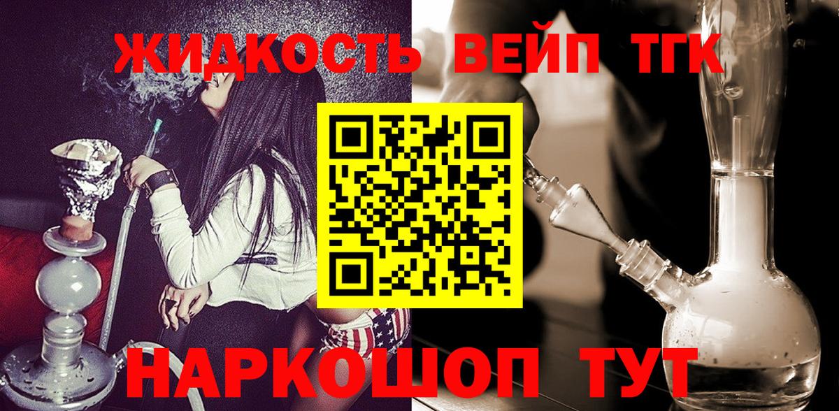 Дистиллят ТГК Wax  как найти закладки  Вход с VPN  Рославль  ТГК концентрат 