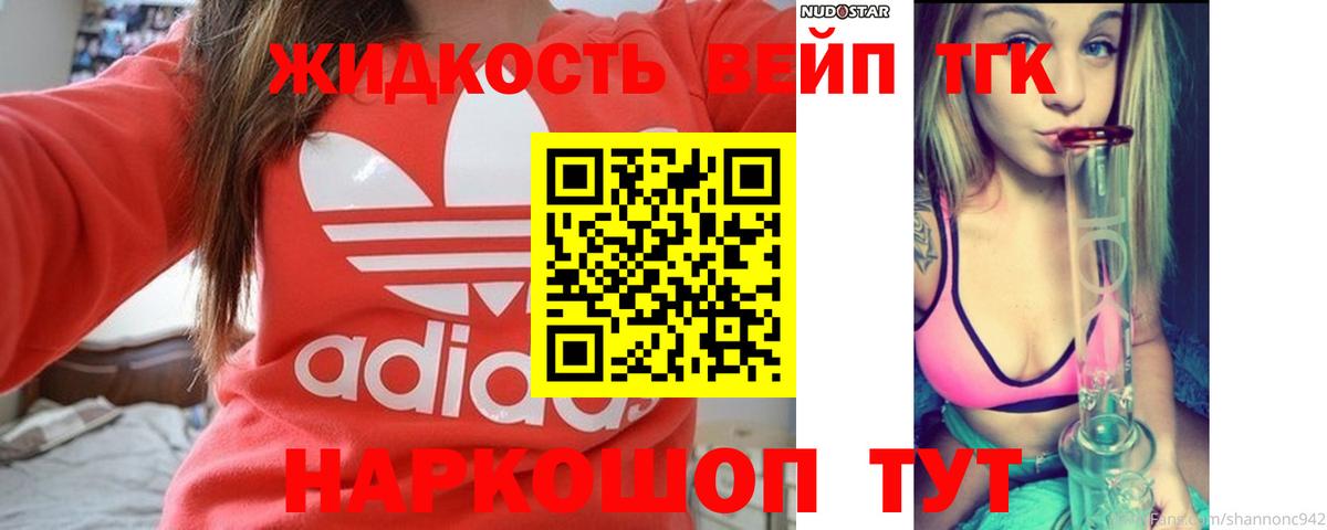 Дистиллят ТГК Wax Рославль