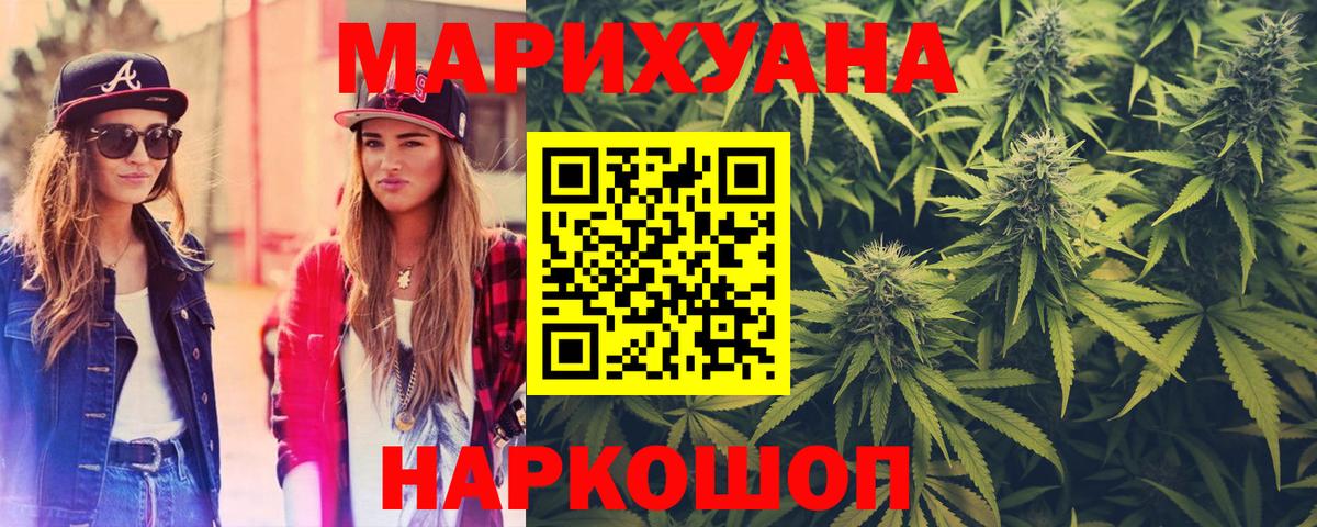 Каннабис White Widow Рославль